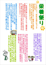H29.10栄