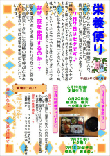 ７栄養