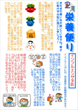 えいよう2